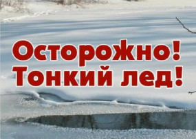 Весенний лед Весенний лед.